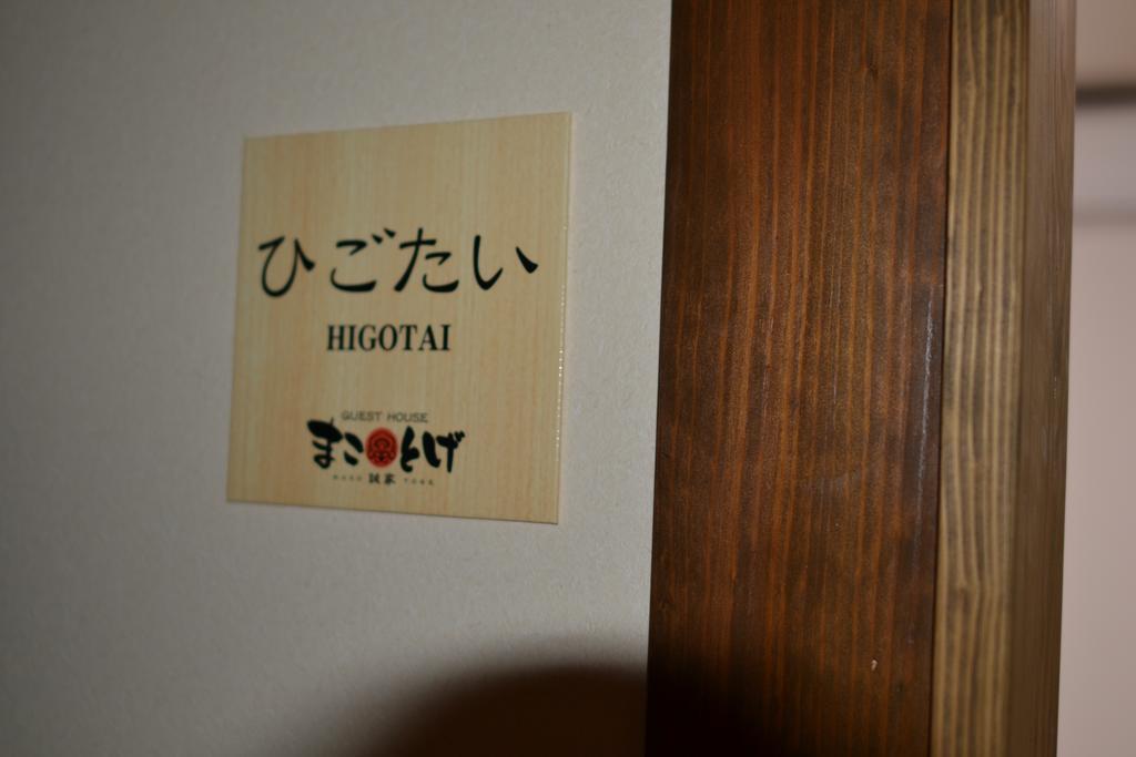 Guest House Makotoge Aso Exterior photo